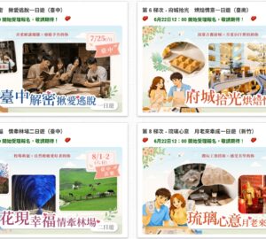 內政部第二波單身聯誼活動6/22日中午開搶 走訪飛牛牧場、月老祈福、手作行程限額400名。圖／內政部活動網站截圖