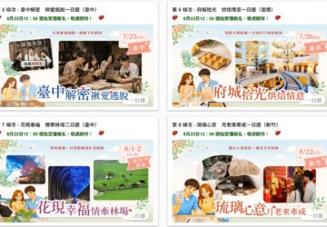 內政部第二波單身聯誼活動6/22日中午開搶 走訪飛牛牧場、月老祈福、手作行程限額400名。圖／內政部活動網站截圖