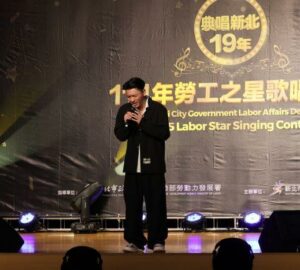 新北勞工之星 歡迎全台移工報名參賽