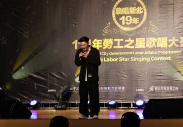 新北勞工之星 歡迎全台移工報名參賽