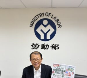 開勞資會議注意事項 勞動部修正