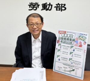 開勞資會議注意事項 勞動部修正