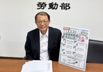 開勞資會議注意事項 勞動部修正