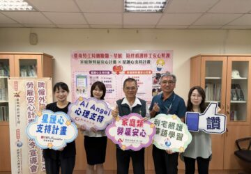 陪你聊聊！勵馨、星展推出AI Angel母語介面 提供外籍看護心理支持系統