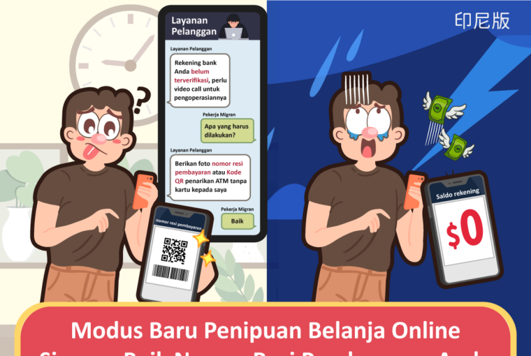Modus Baru Penipuan Belanja Online Simpan Baik Nomor Resi Pembayaran Anda