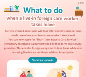 What to do when a live-in foreign care worker takes leave
