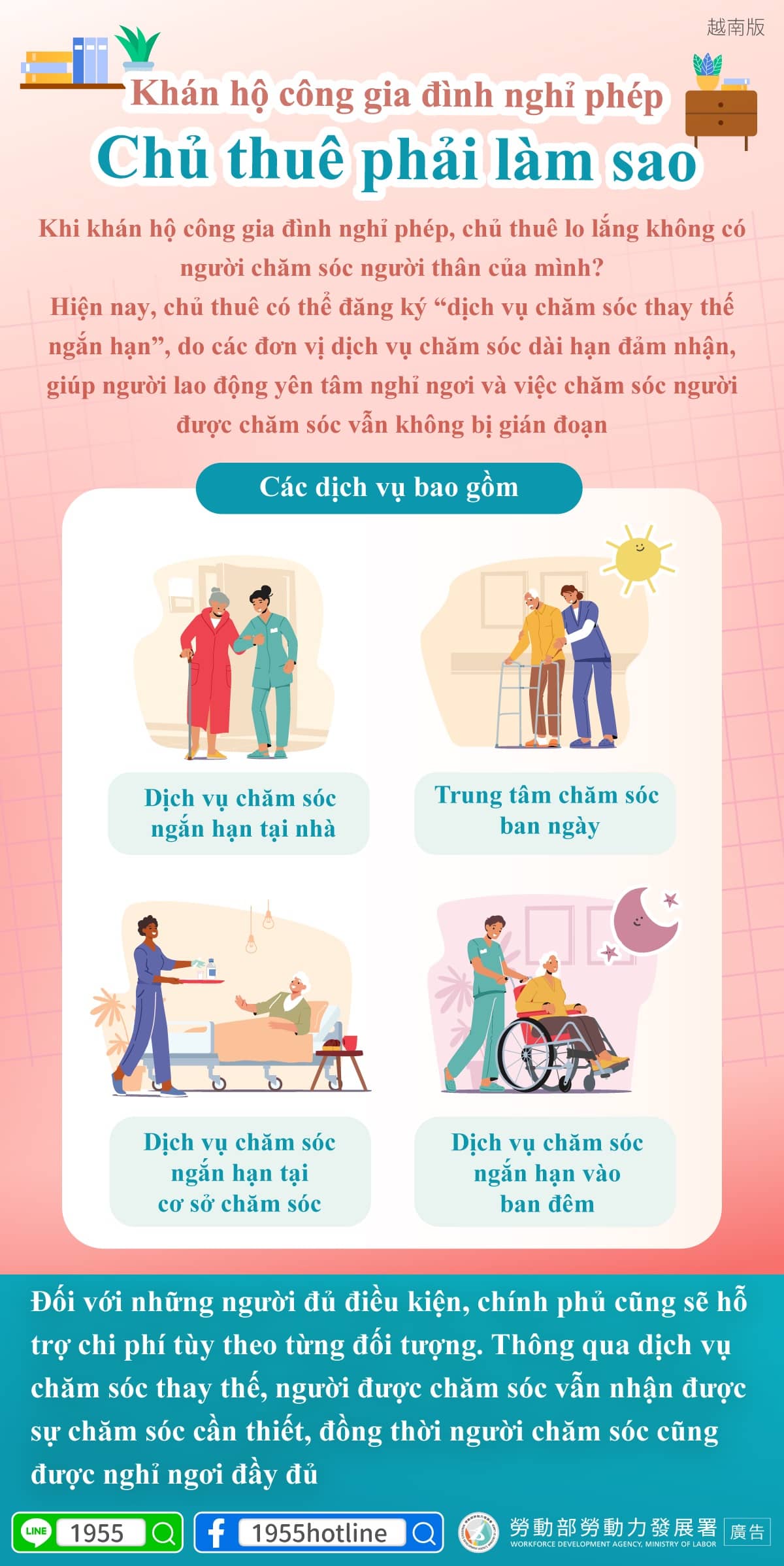 Khán hộ công gia đình nghỉ phép Chủ thuê phải làm sao