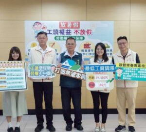 打工族工資休假 也須遵守勞基法