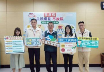 打工族工資休假 也須遵守勞基法