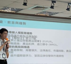 強迫勞動關注度升高 傳產也遇稽核 勞動部呼籲精進履約管理 盤點風險