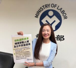 禁止強迫勞動貨品輸台 行政院核定機勞、經等跨部會審查 30天內決定禁止輸入