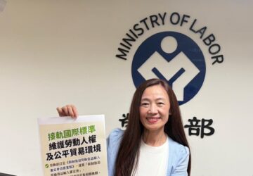 禁止強迫勞動貨品輸台 行政院核定機勞、經等跨部會審查 30天內決定禁止輸入