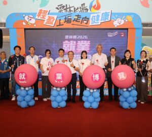 3,000職缺一次開搶!雲林就博會18日登場 台塑、勝高首創現場面試、現場錄取。圖/雲林縣政府