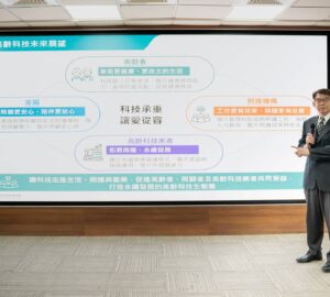 少子化勞動力短缺 高齡科技來接力國科會行動計劃 超過55萬人次受惠