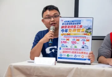 納管工廠合法化牛步 環團籲善用雙金公開收支、用途 確實投入改善、稽查