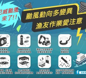 巴威颱風逼近 農漁民留意防災措施 加強農作防護 海上船隻應儘速進港