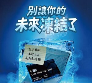 暑期打工 新北籲遵守「四要七不」原則