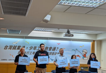 勞團指台灣就業通專區流於形式 應嚴謹把關