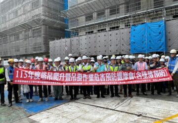 塔吊新制年底上路 不分荷重均納管中市攜手中央辦觀摩會 強化防災管理