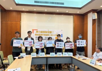 立委指履約恐成跨國廉價派遣漏洞勞動部檢討制度 移民署依人口販運調查