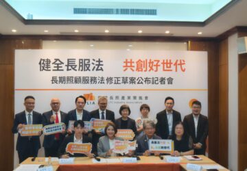 服務收費受限 長照業者盼開放發展衛福部：近期討論日照給支付標準  