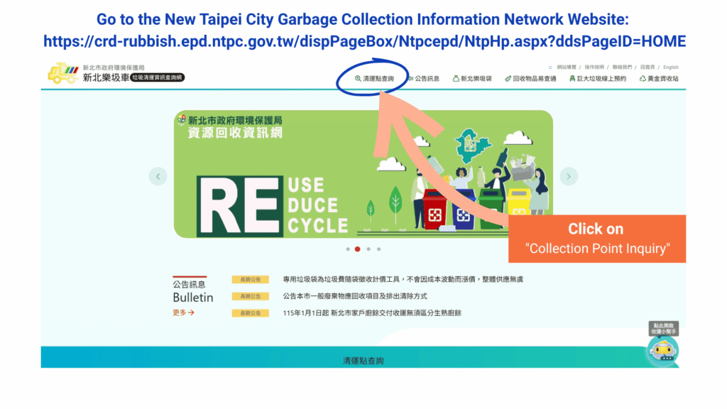 Go to the New Taipei City Garbage Collection Information Network