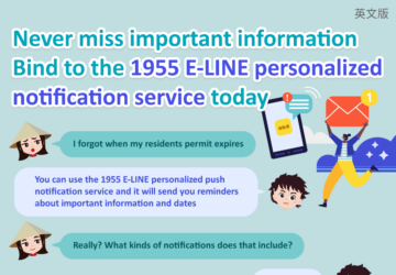 Never miss important information Bind to the 1955 E-LINE personalized notification service today