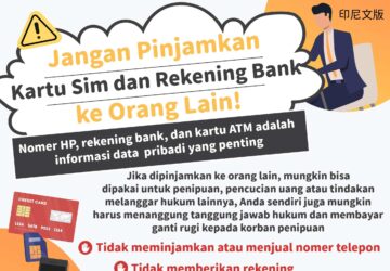 Jangan Pinjamkan Kartu Sim dan Rekening Bank ke Orang Lain!