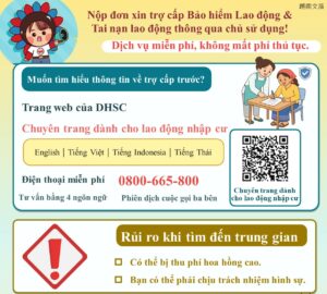 Nộp đơn xin trợ cấp Bảo hiểm lao động & tai nạn lao động mà không cần qua trung gian!