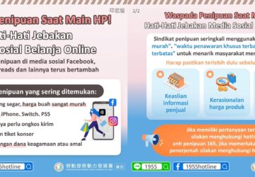 Waspada Penipuan Saat Main HP! Hati-Hati JebakanMedia Sosial Belanja Online