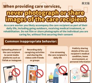 When providing care services, never photograph or share images of the care recipient