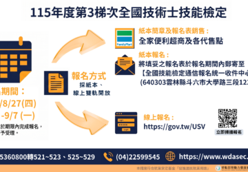 全國技檢第二梯次 444人申請外語輔助服務第三梯次8/27開始報名 外語服務有32職類