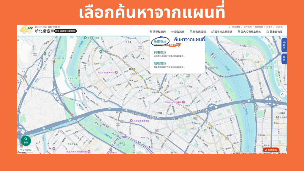 เลือกการค้นหาจากแผนที่