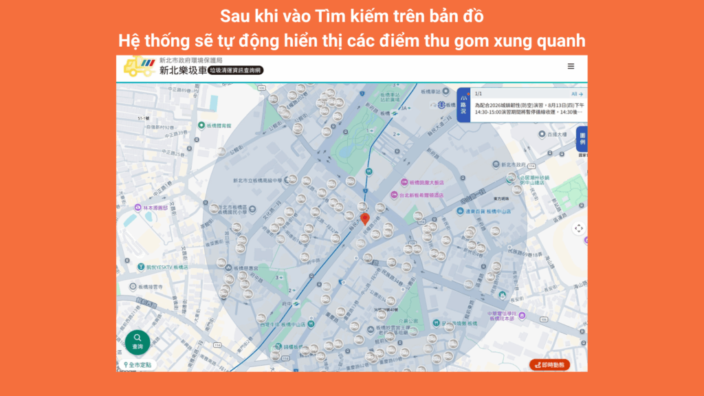 Xem các điểm thu gom lân cận
