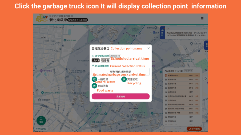 Click the garbage truck icon on the map to display detailed information