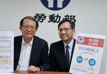 116年起 職災勞工訴訟扶助擴大至刑事審判程序