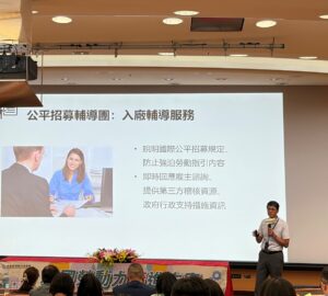 勞動部舉辦公平招募說明會 積極推動中小企總盼提供稅務優惠 派員輔導