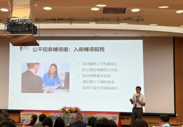 勞動部舉辦公平招募說明會 積極推動中小企總盼提供稅務優惠 派員輔導