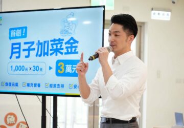 台北市「月子加菜金」 多項新政陸續上路