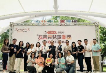 鼓勵育兒友善 台北市表揚42家績優企業