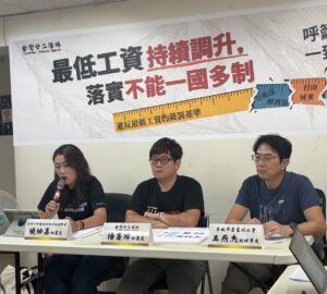 最低工資裁罰各地不一 勞團籲全國一致勞動部:已主動納入共通性原則 近期修法