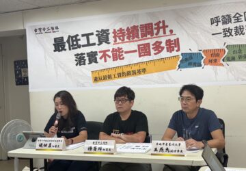 最低工資裁罰各地不一 勞團籲全國一致勞動部:已主動納入共通性原則 近期修法