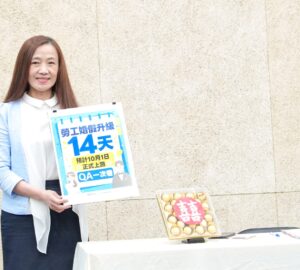 婚假8天修法延長至14天 擬10/1上路新增6日工資 雇主先給付再向勞動部請領