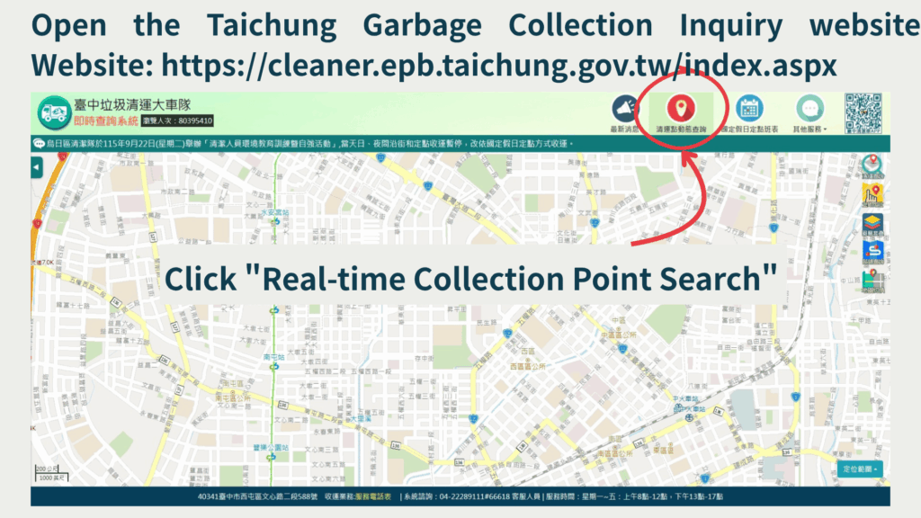 Open the website or the app.Click on the "Real-time Collection Point Search" icon at the top right