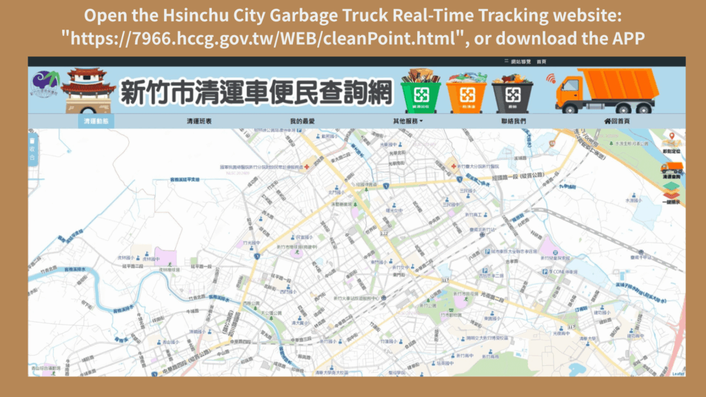 Open the "Hsinchu City Garbage Truck Real-Time Tracking Website"
