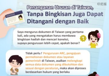Penanganan Urusan di Taiwan, Tanpa Bingkisan Juga DapatDitangani dengan Baik