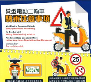 移工騎乘微電車 依法掛牌、遵守規則