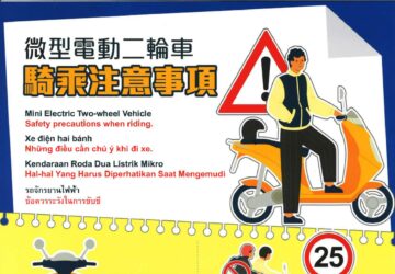 移工騎乘微電車 依法掛牌、遵守規則