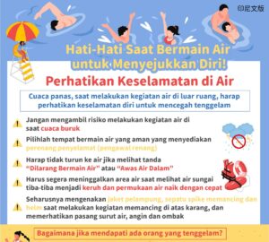 Hati-Hati Saat Bermain Air untuk Menyejukkan Diri! Perhatikan Keselamatan di Air
