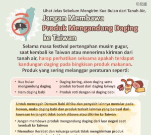 Lihat Jelas Sebelum Mengirim Kue Bulan dari Tanah Air, Jangan Membawa Produk Mengandung Daging ke Taiwan